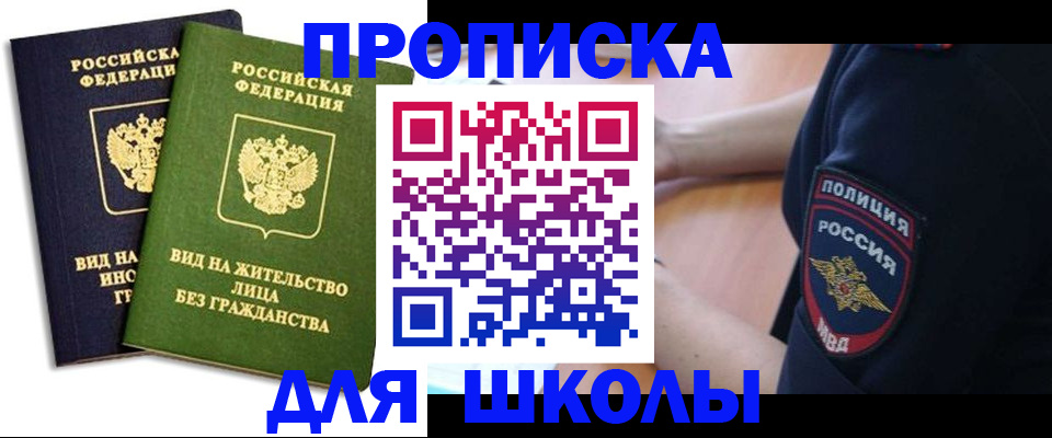 где прописаться в Ермолино