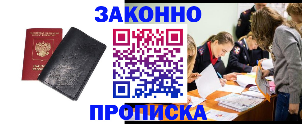 временная регистрация адрес в Ермолино