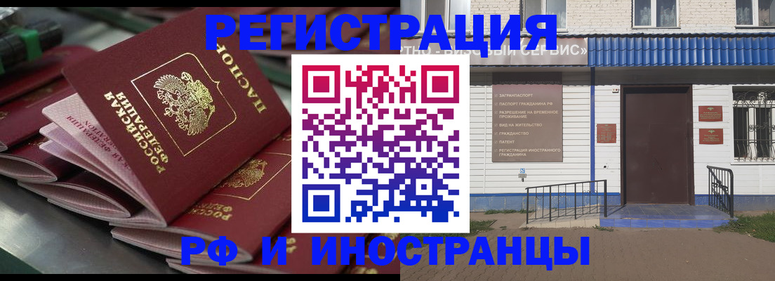 временная регистрация в квартире в Ермолино